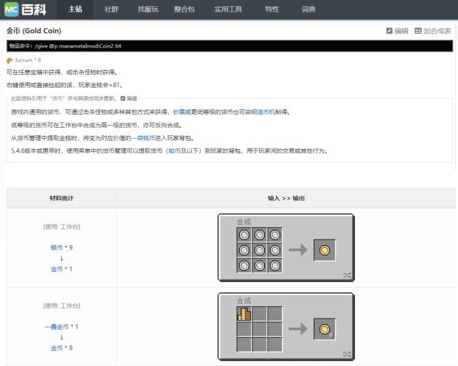 我的世界基岩版怎么充值金币