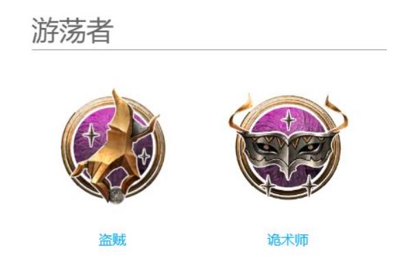博德之门3多少个职业