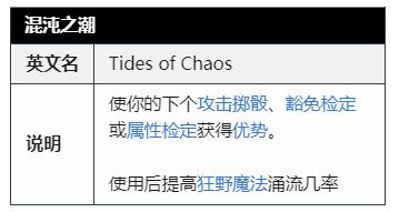博德之门3混沌之潮怎么用