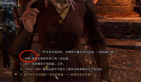 博德之门3营地变形怪怎么打