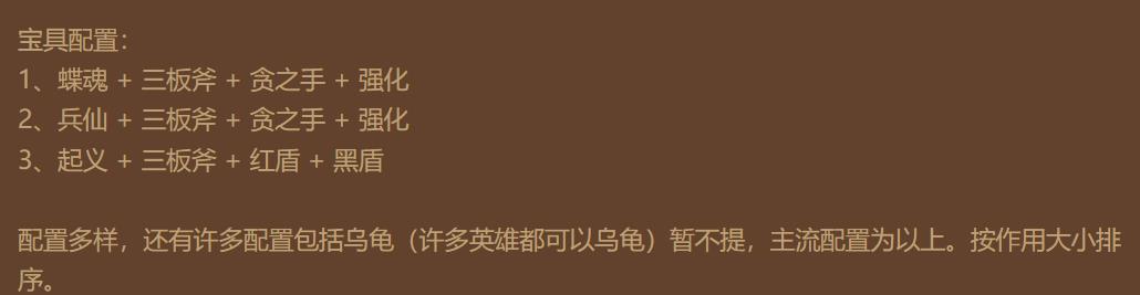 英雄杀赵匡胤装备什么宝具