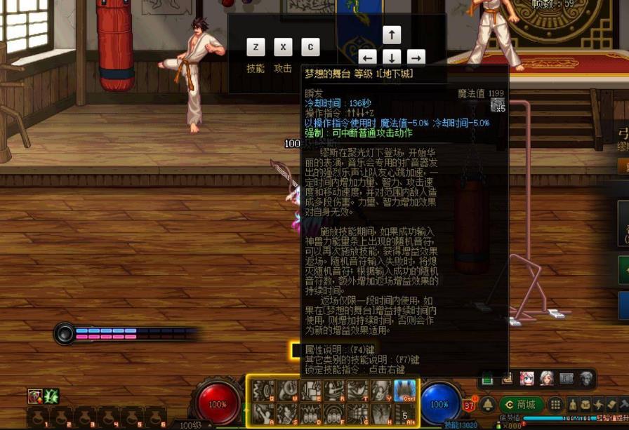 地下城与勇士奶弓三觉绑一觉还是二觉