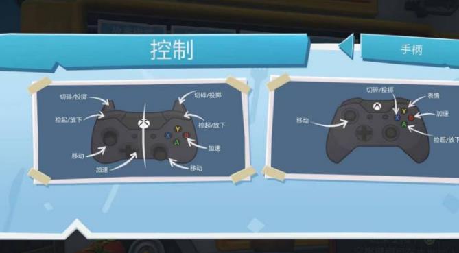 胡闹装修怎么用手柄