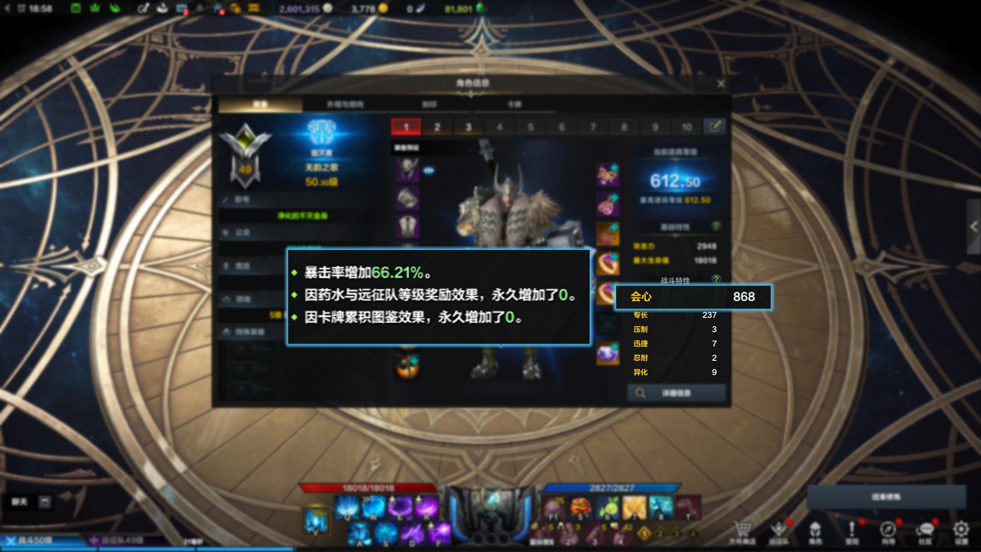 命运方舟大锤主什么属性