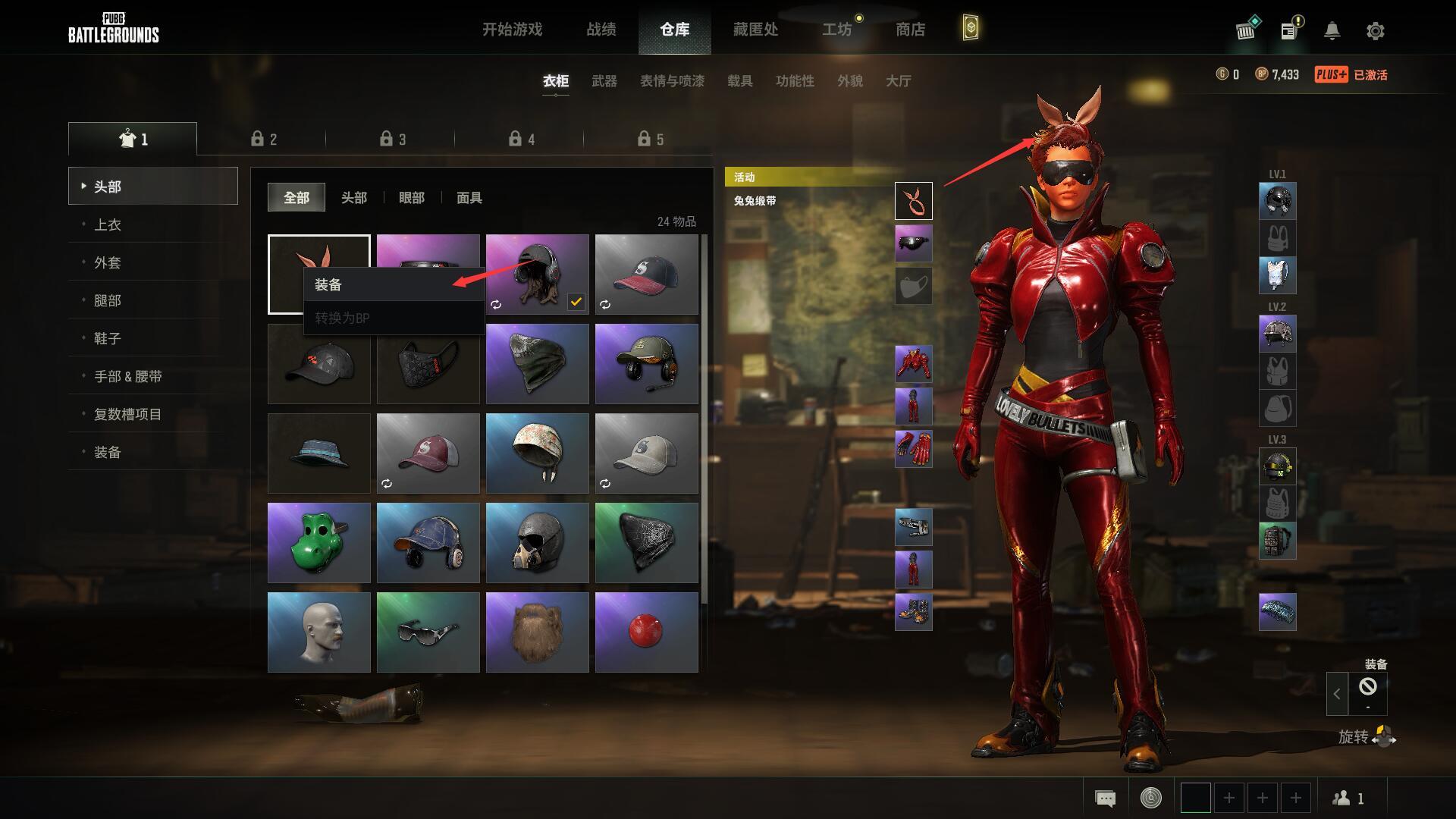 pubg市场哪个卖了换bp多