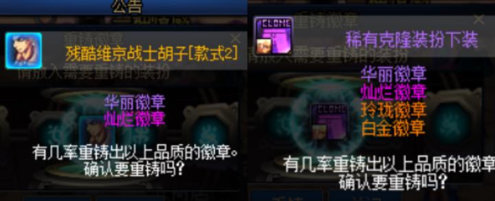 dnf神器时装可以分解吗