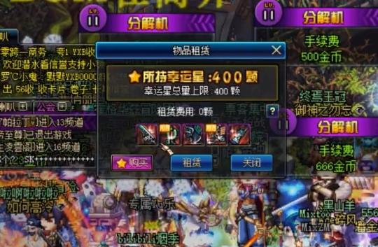 dnf更新后租赁武器在哪
