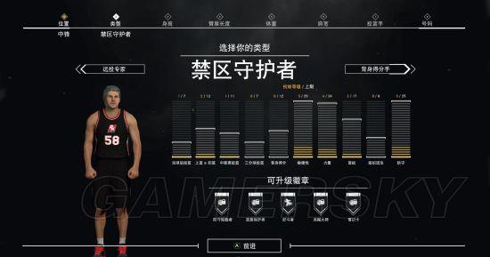 nba2k17生涯中锋玩法是什么 nba2k17生涯中锋玩法是什么