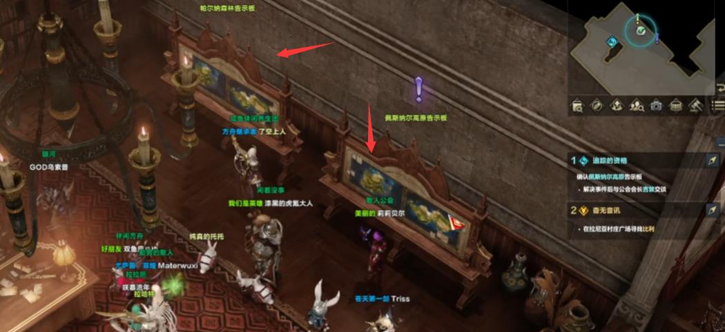 命运方舟大城市告示板在哪