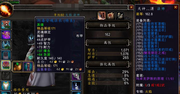 魔兽世界一身蓝装能打英雄本吗