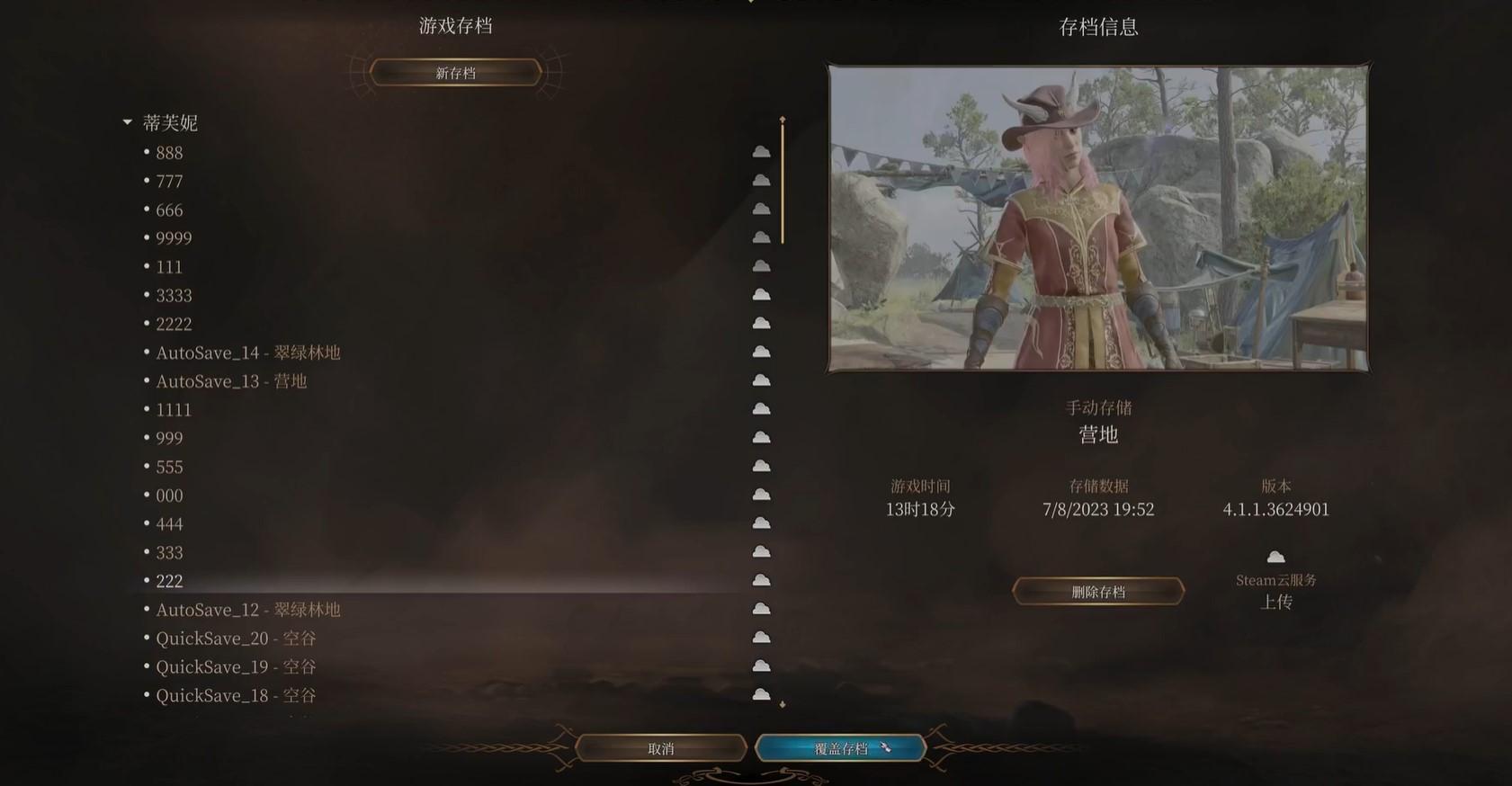 博德之门3调查海滩无法结束怎么办