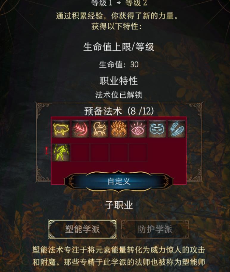 博德之门3起始属性怎么修改好