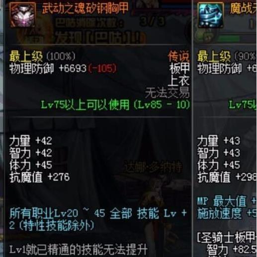 地下城与勇士70版本加荣誉祝福等级的装备有什么 地下城与勇士70版本加荣誉祝福等级的装备有什么