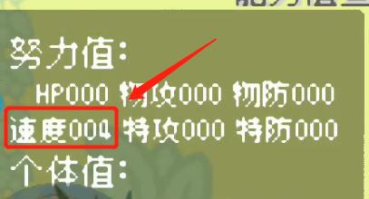 究极绿宝石5.5怎么刷努力值 究极绿宝石5.5怎么刷努力值