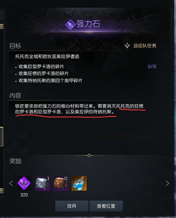命运方舟特纳托斯的第四个指甲碎片是什么