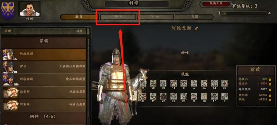 骑马与砍杀2如何修改增加部队规模