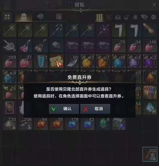 命运方舟直升券怎么领