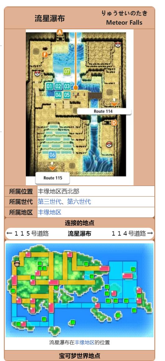 口袋妖怪漆黑的魅影龙系精灵在哪抓