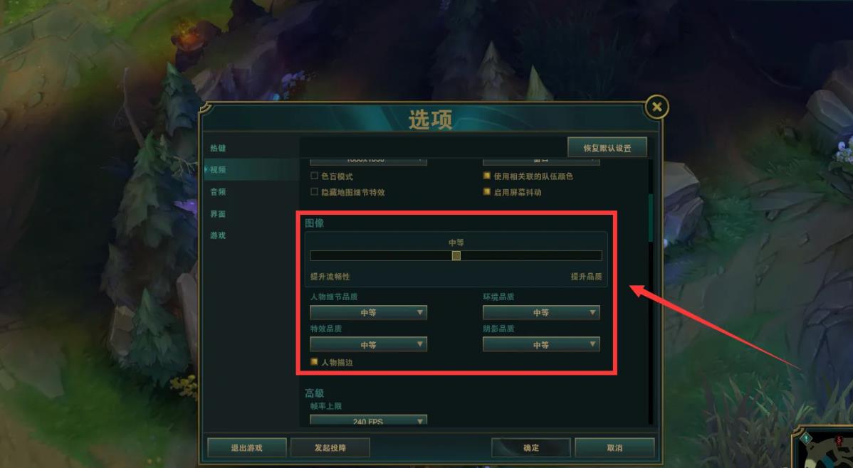 lol锐化严重怎么办