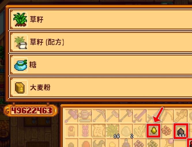 星露谷可以在皮埃尔卖鱼吗