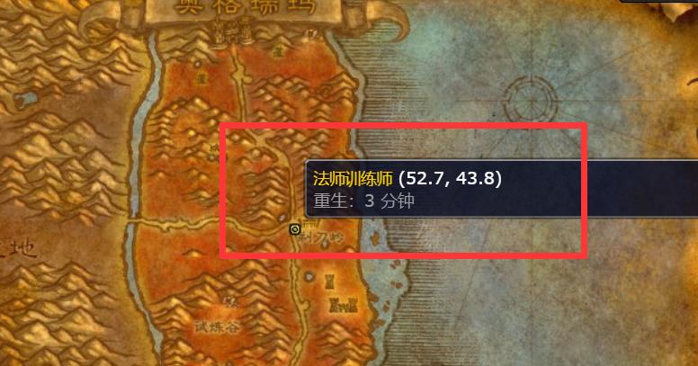 魔兽世界剃刀岭法师训练师在哪里