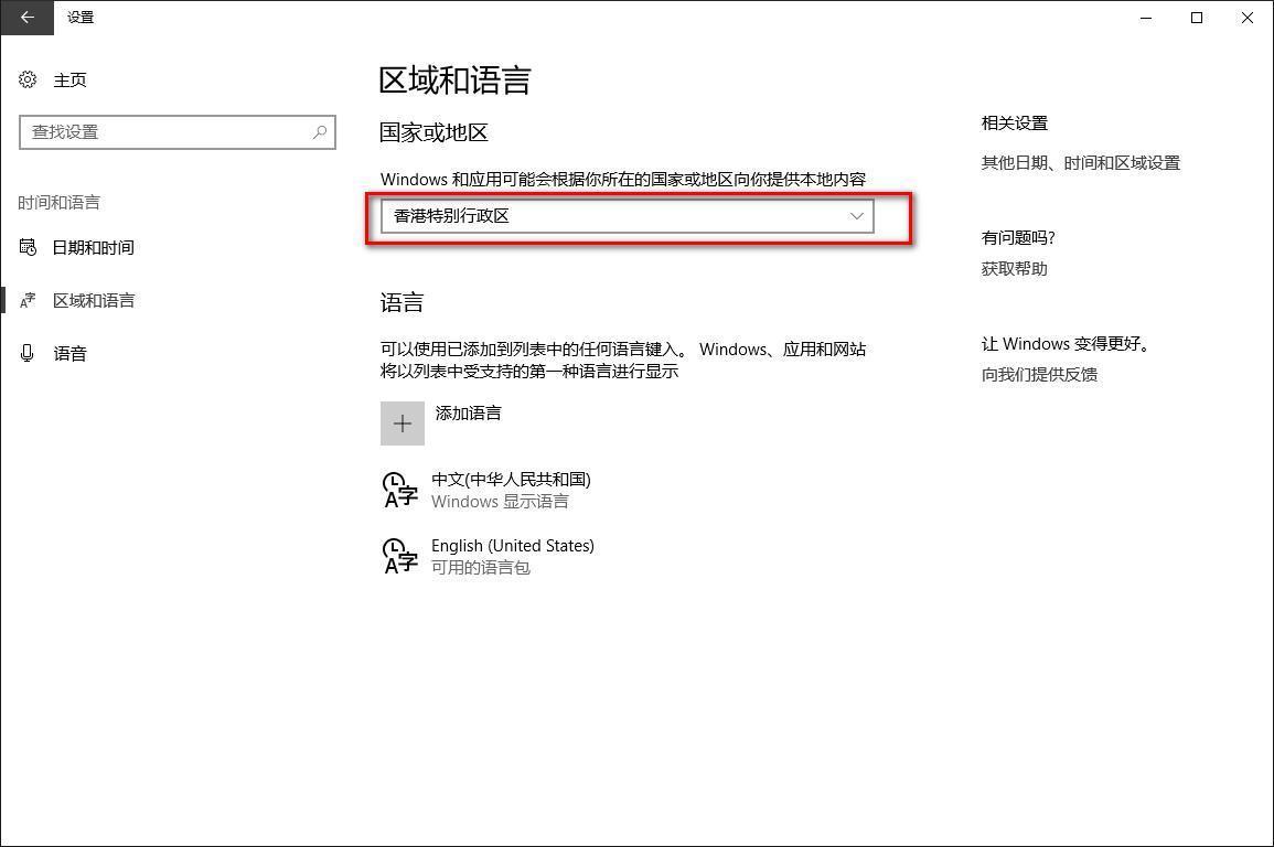 我的世界java版如何改地区设置方法是什么