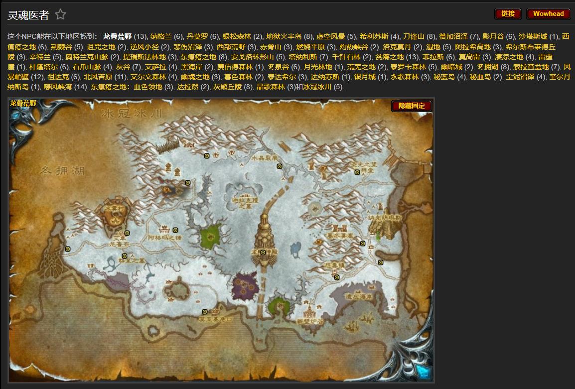 魔兽世界风暴峭壁灵魂医者位置在哪