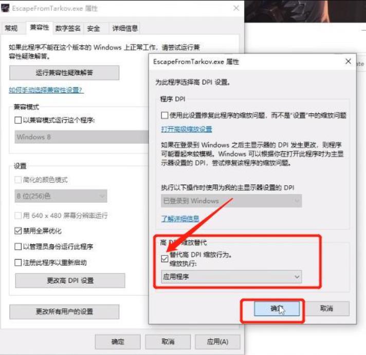 塔科夫开镜掉帧怎么办
