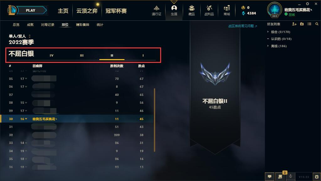 云顶的段位框怎么在大乱斗显示 云顶的段位框怎么在大乱斗显示