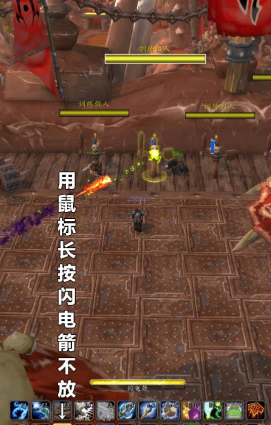 魔兽世界法师怎么一直按一个键不打断施法进度