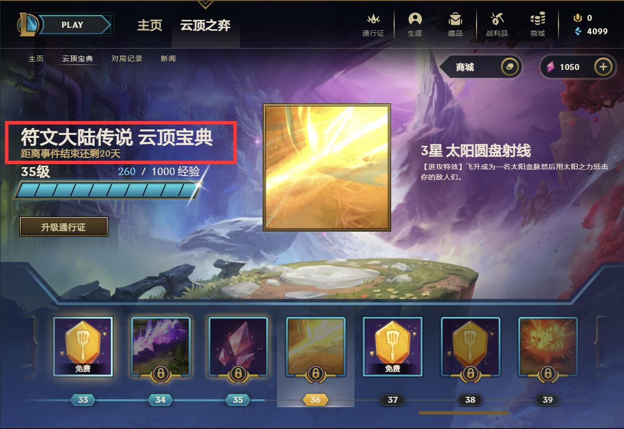 云顶s9到什么时候
