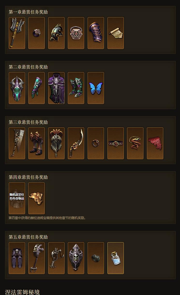 暗黑3总共几章