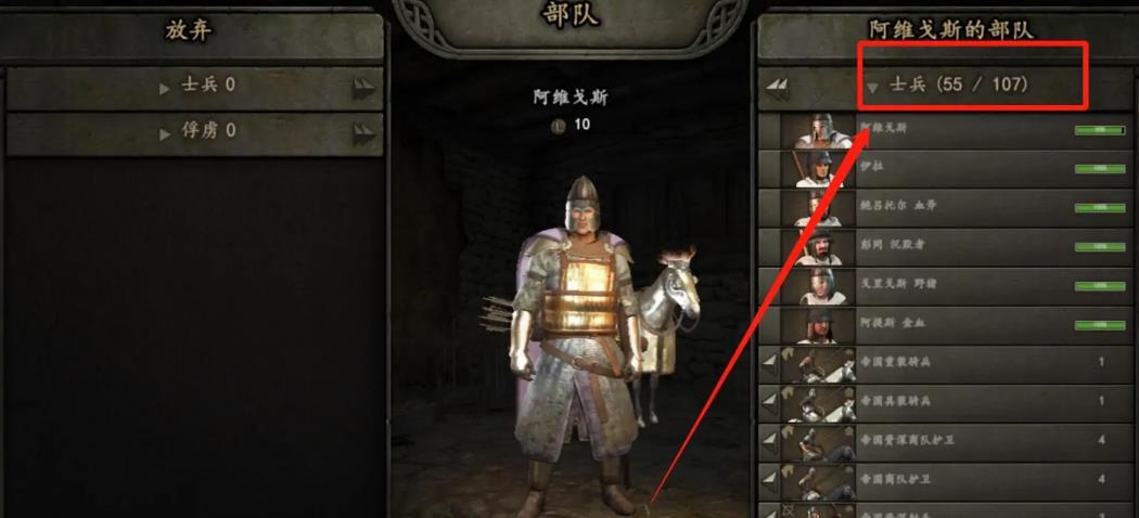 骑马与砍杀2如何修改增加部队规模