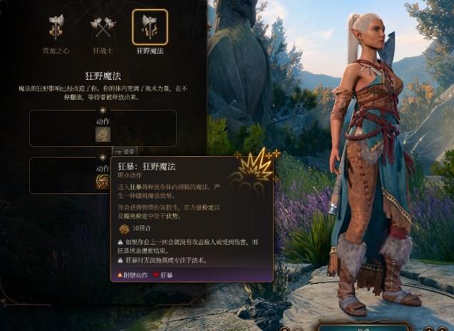博德之门3术士兼职什么好