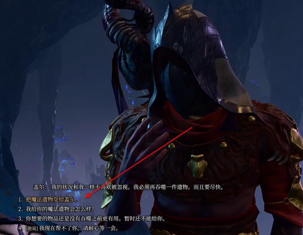博德之门3盖尔怎么吃