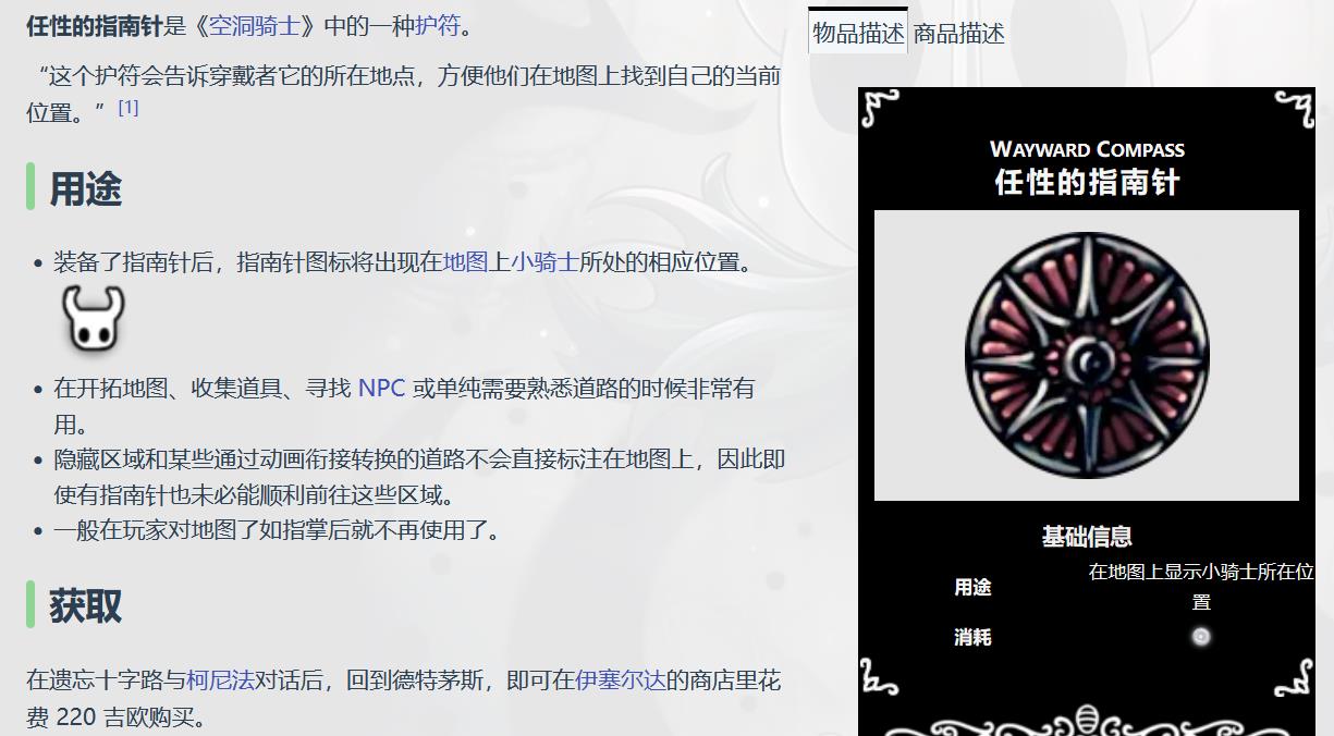 空洞骑士厉害的护符有什么