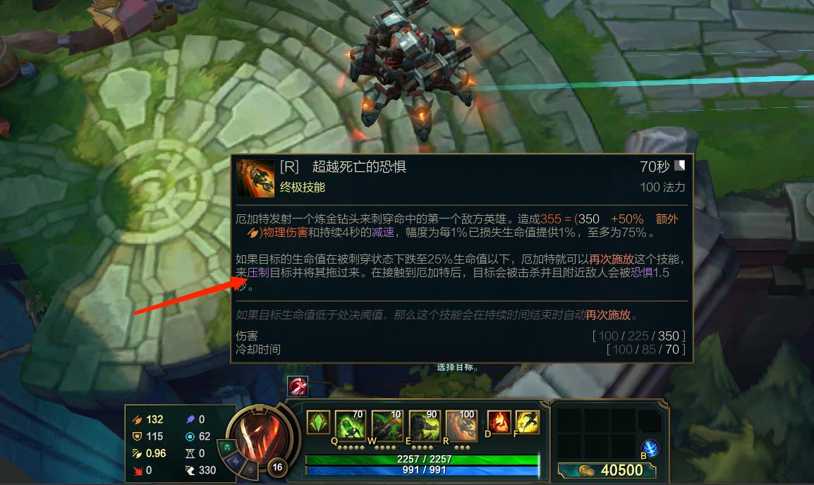 英雄联盟厄加特的大招水银能解吗