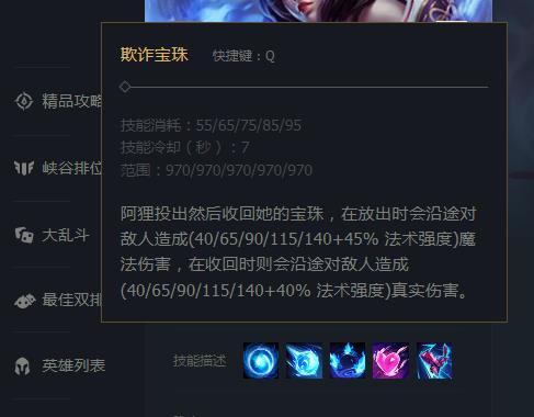 英雄联盟S13阿狸怎么打船长 英雄联盟S13阿狸怎么打船长