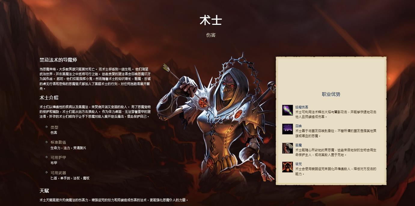魔兽世界60级术士怎么样啊