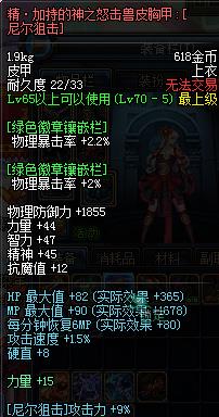 DNF尼尔狙击17发配置是什么