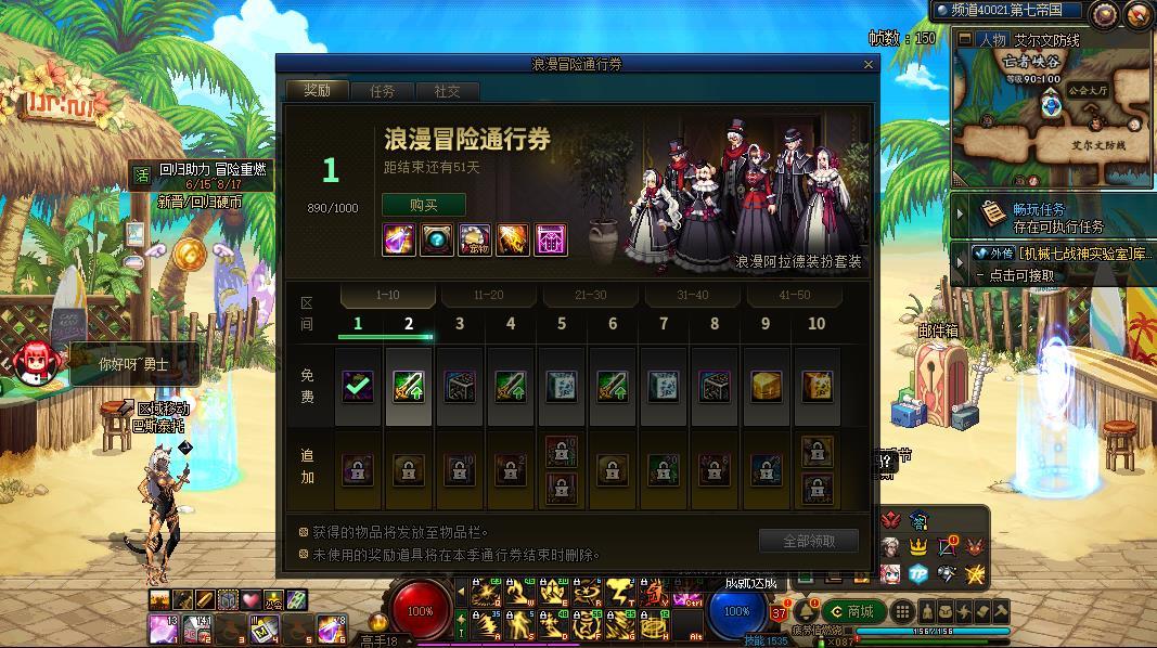 dnf2023十二季战令充多少满级