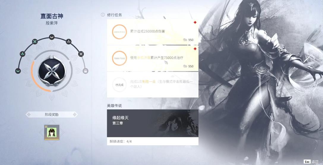 永劫无间殷紫萍治疗任务怎么做