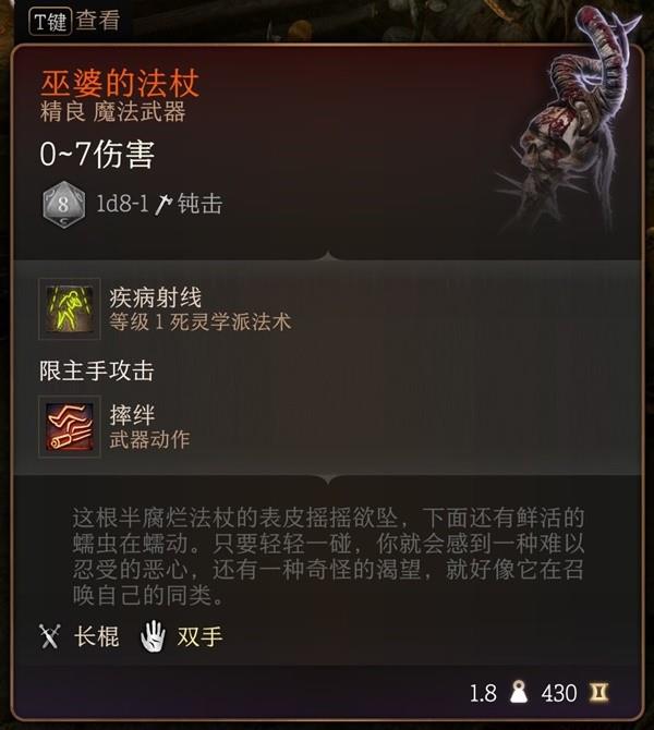 博德之门3全视之眼怎么打