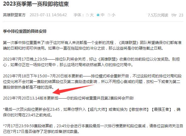 lol怎么申请定位赛重置 lol怎么申请定位赛重置