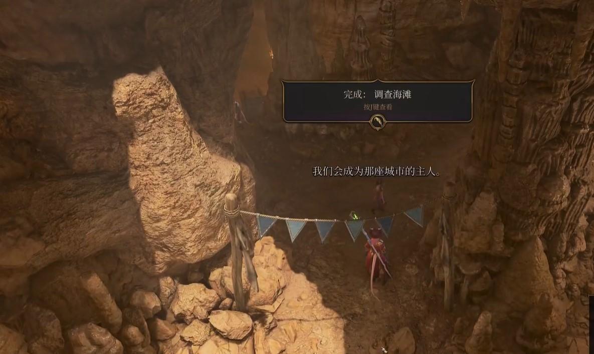 博德之门3调查海滩无法结束怎么办