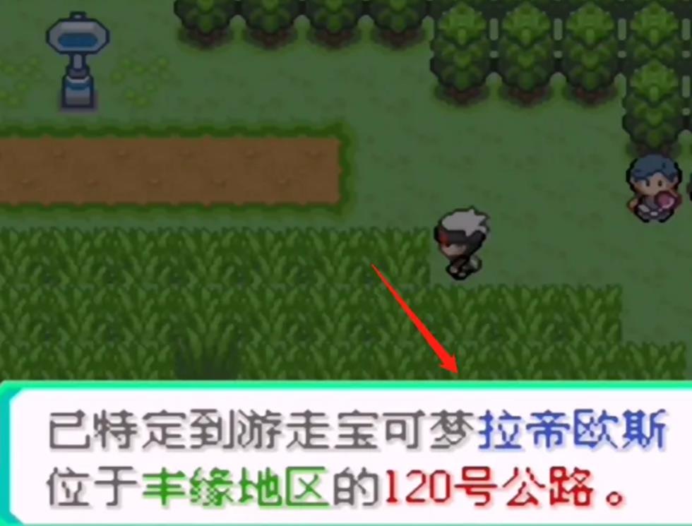 究极绿宝石新闻热搜器怎么用