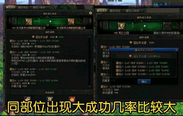 地下城与勇士武器词条怎么升级最快