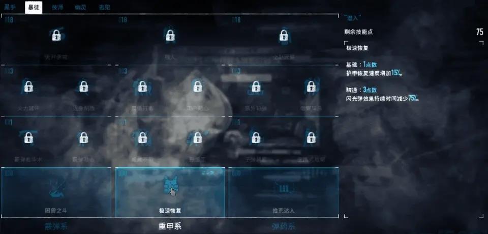 收获日2技能点怎么用 收获日2技能点怎么用