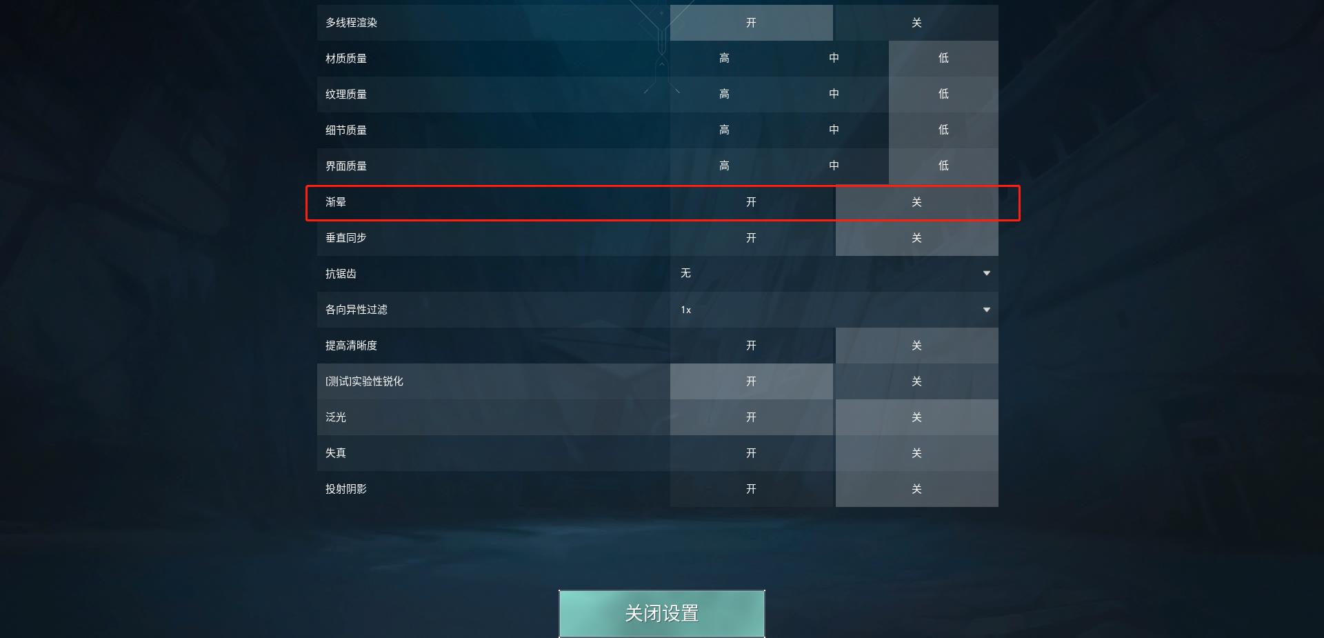 瓦罗兰特渐晕要开吗