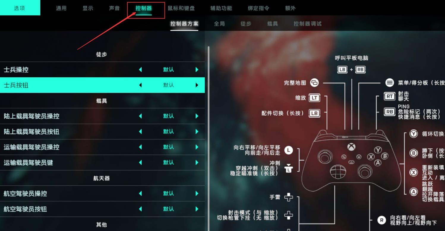 pc战地2042不能改手柄键位怎么办呢